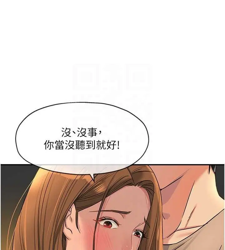 第267話