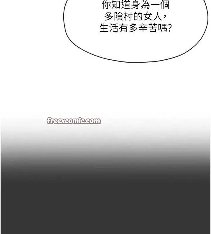 第267話