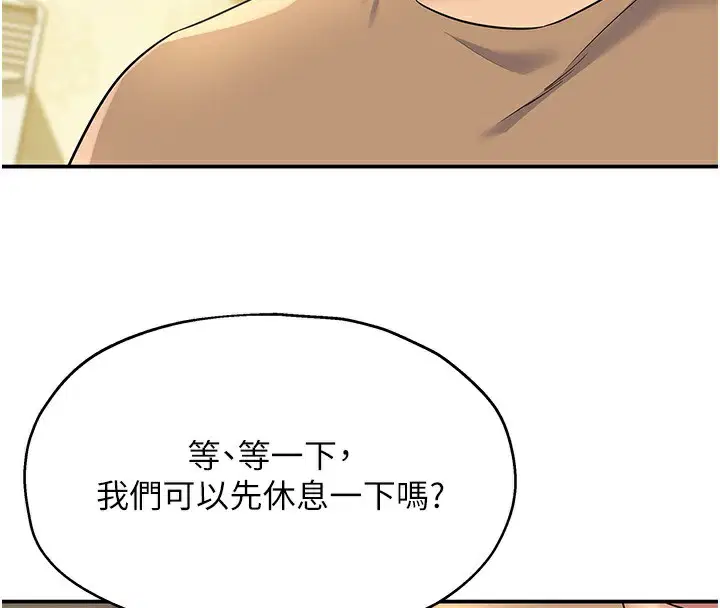 第268話