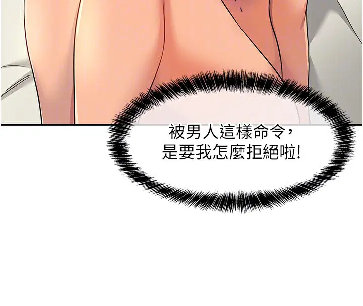 第268話