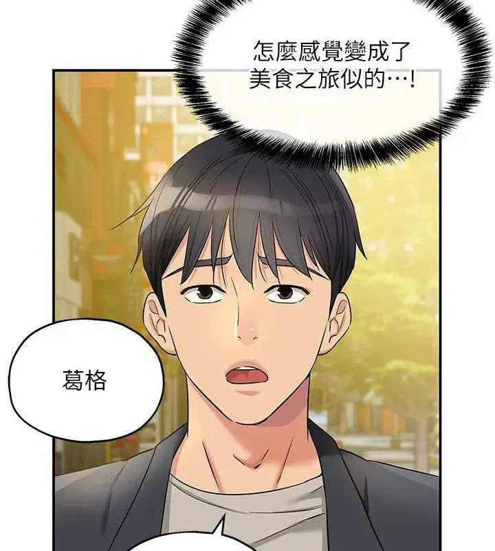 第270話