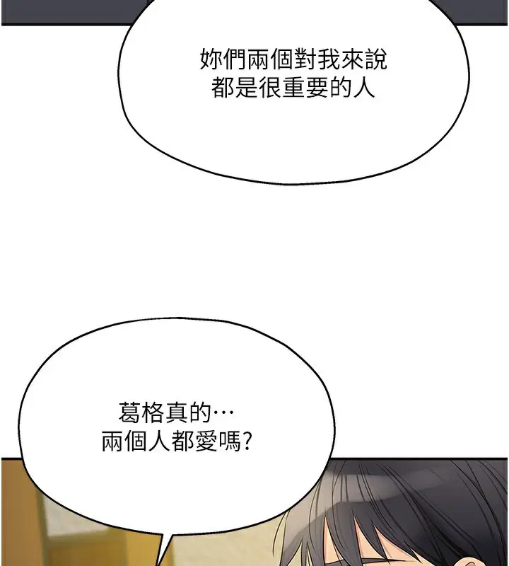 第271話