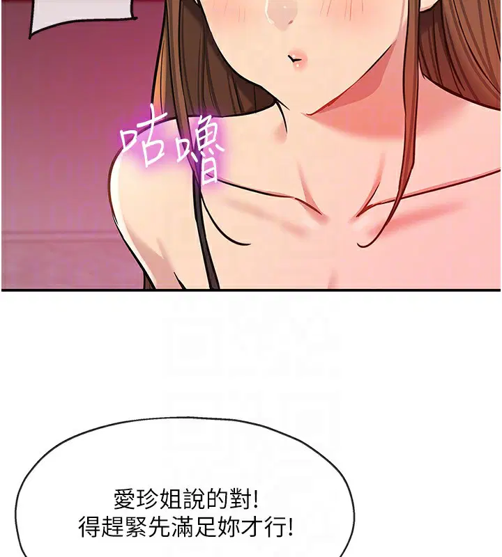 第271話