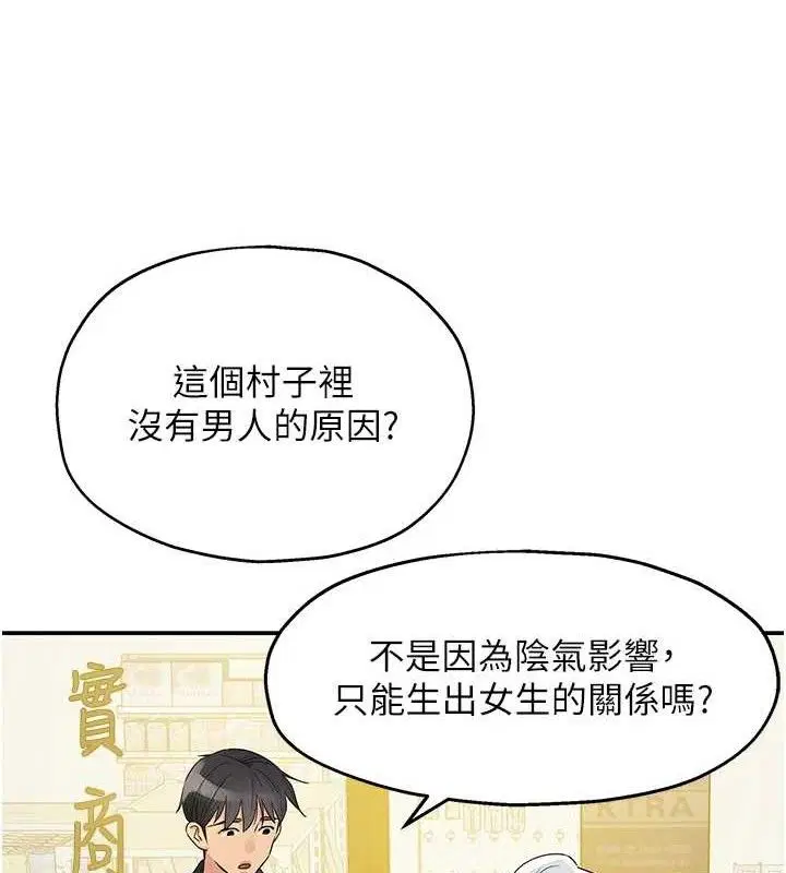 第273話