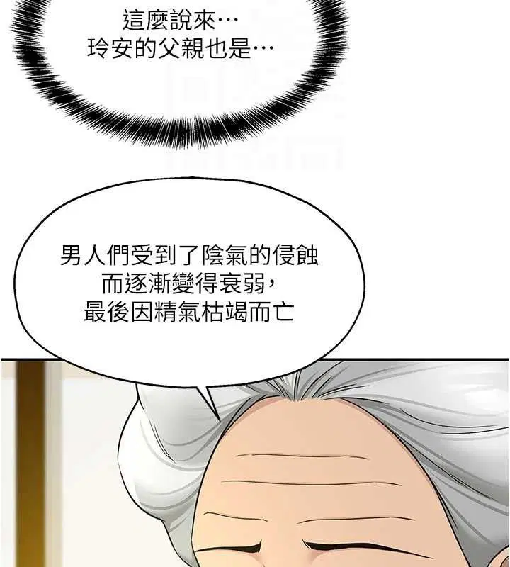第273話