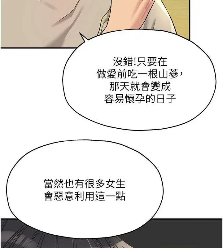 第276話