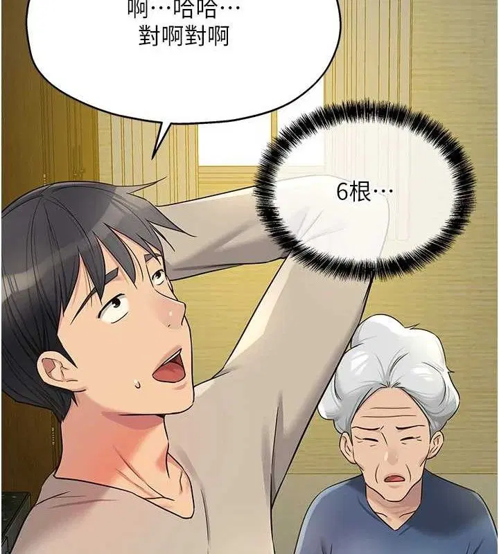 第276話