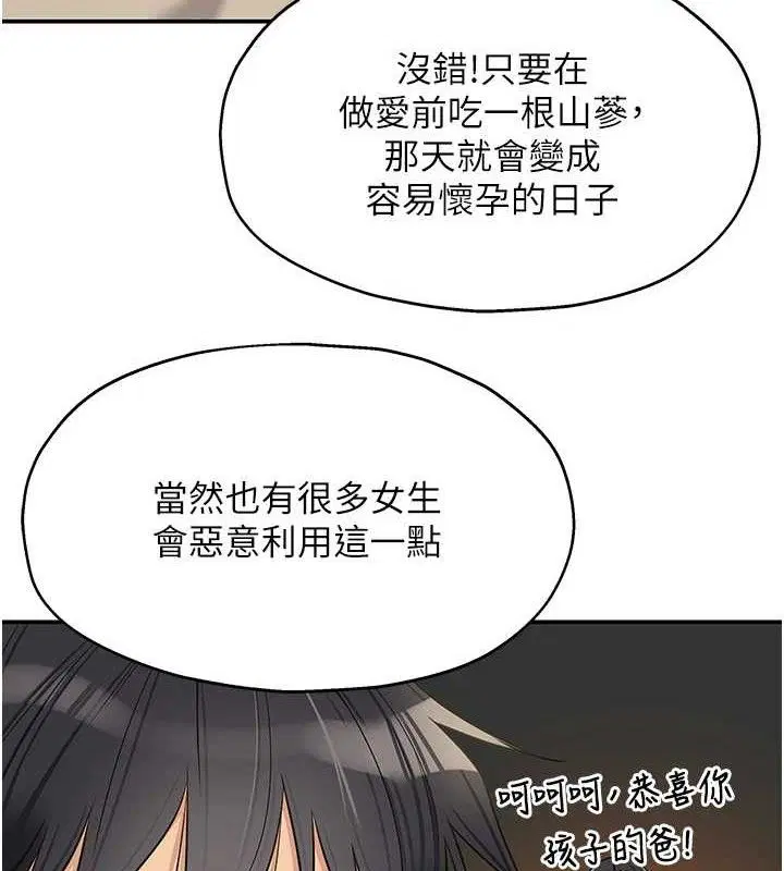 第277話