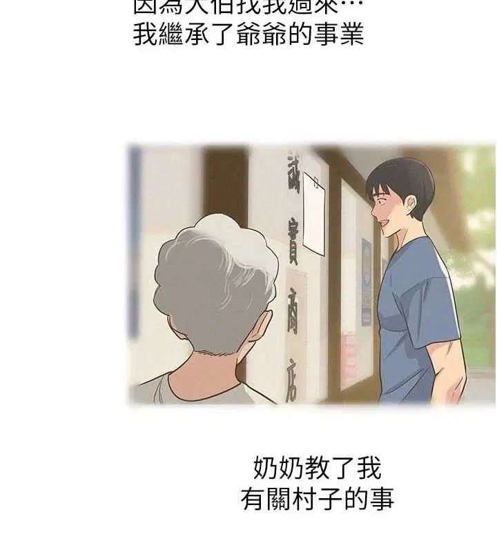 第277話
