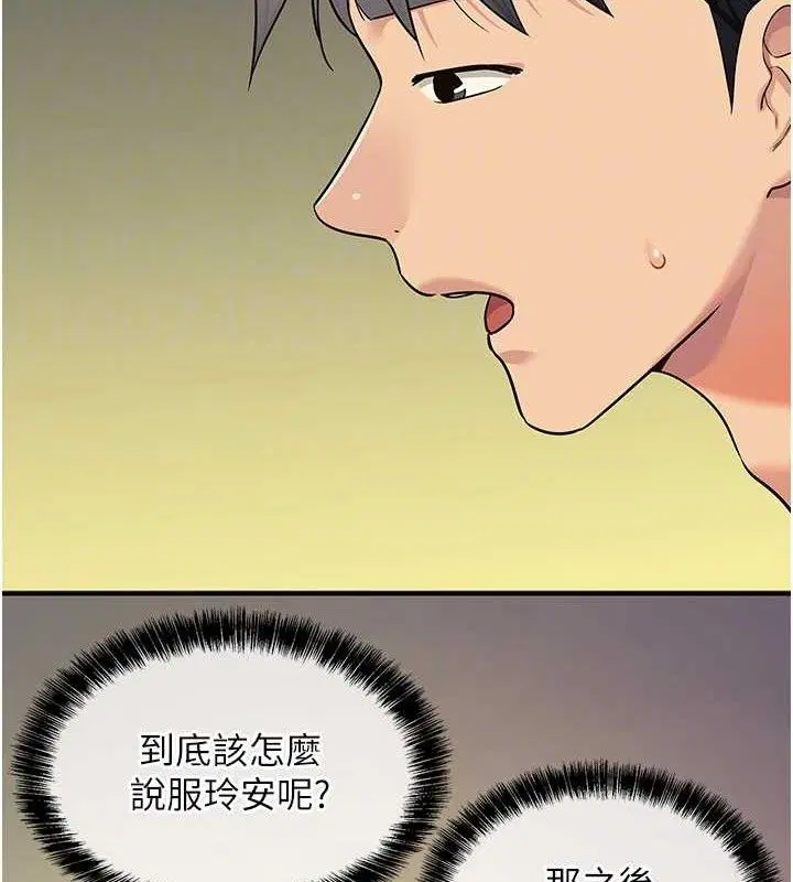 第277話