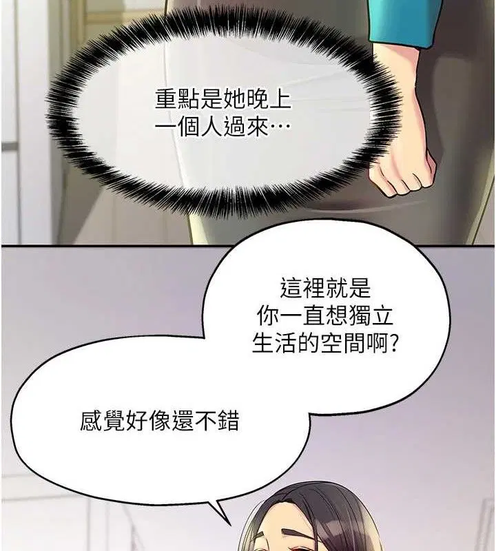 第277話