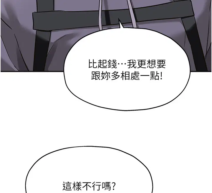第279話