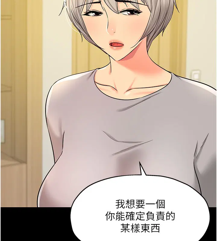 第281話