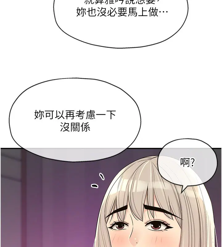 第282話