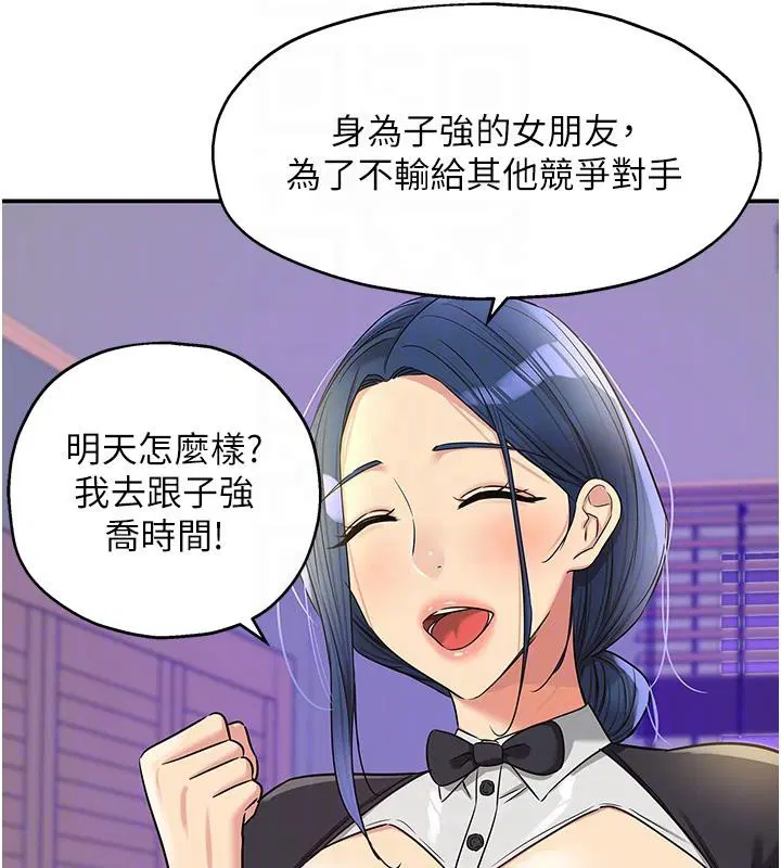 第283話