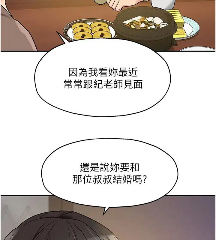 第283話
