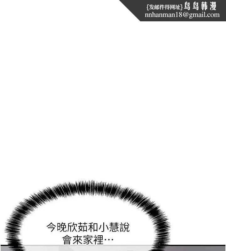 第284話