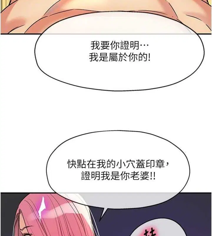 第284話
