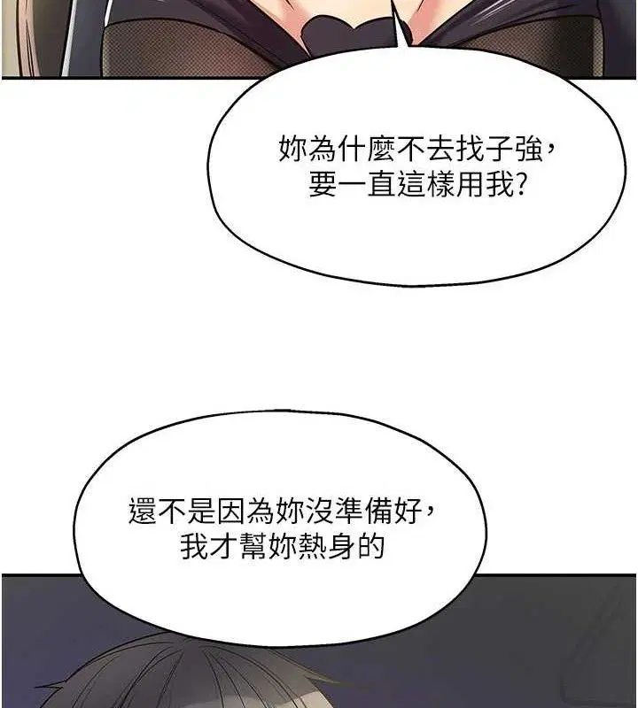 第284話