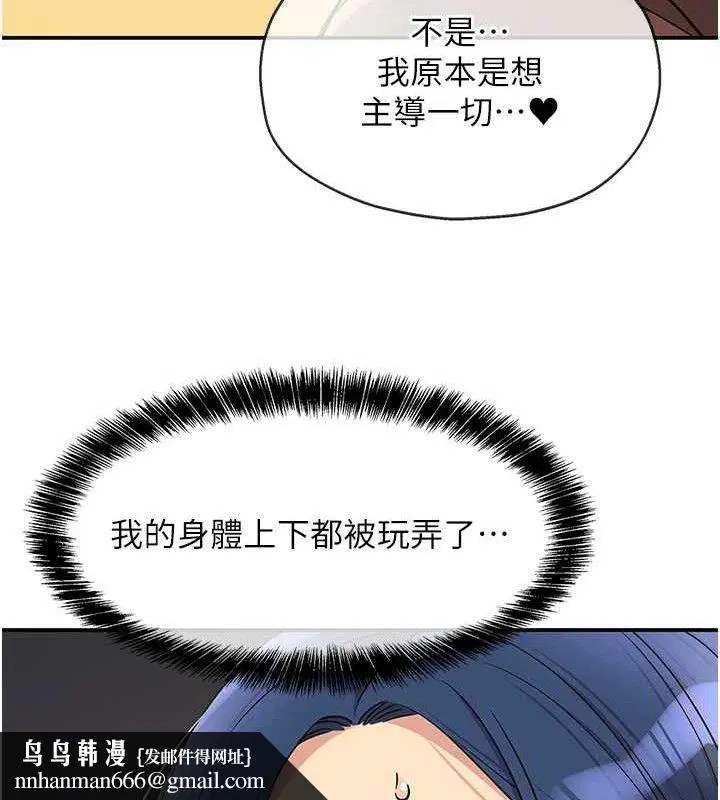 第284話