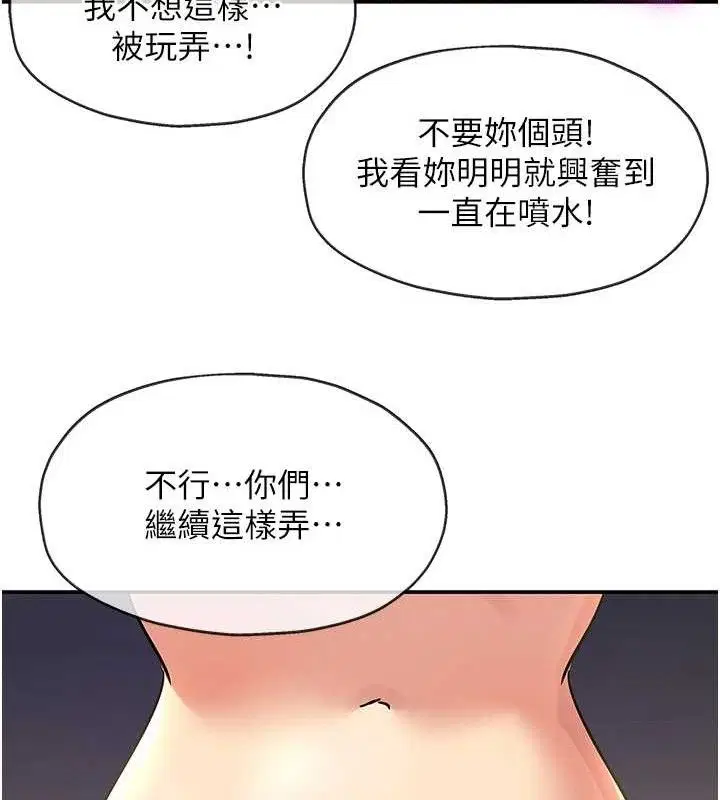 第284話