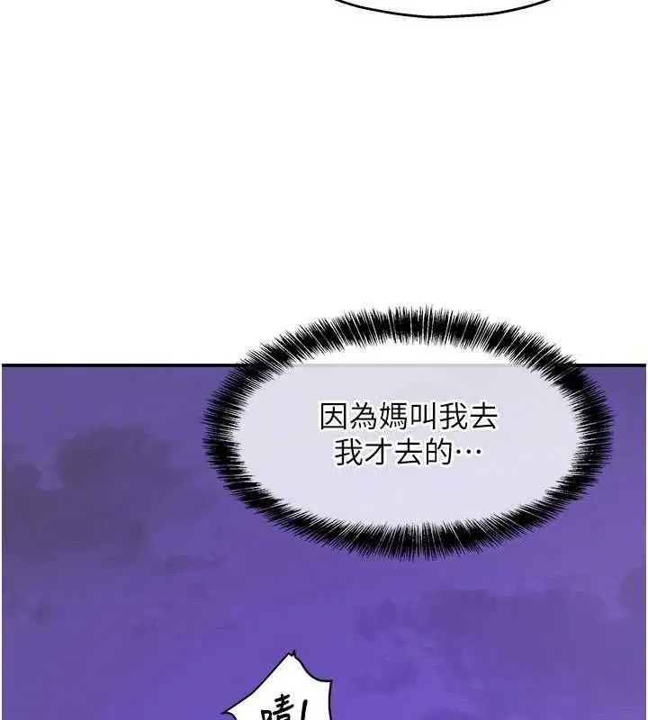 第286話