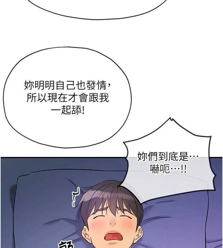 第286話