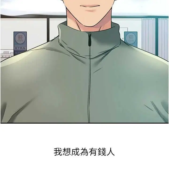 第288話