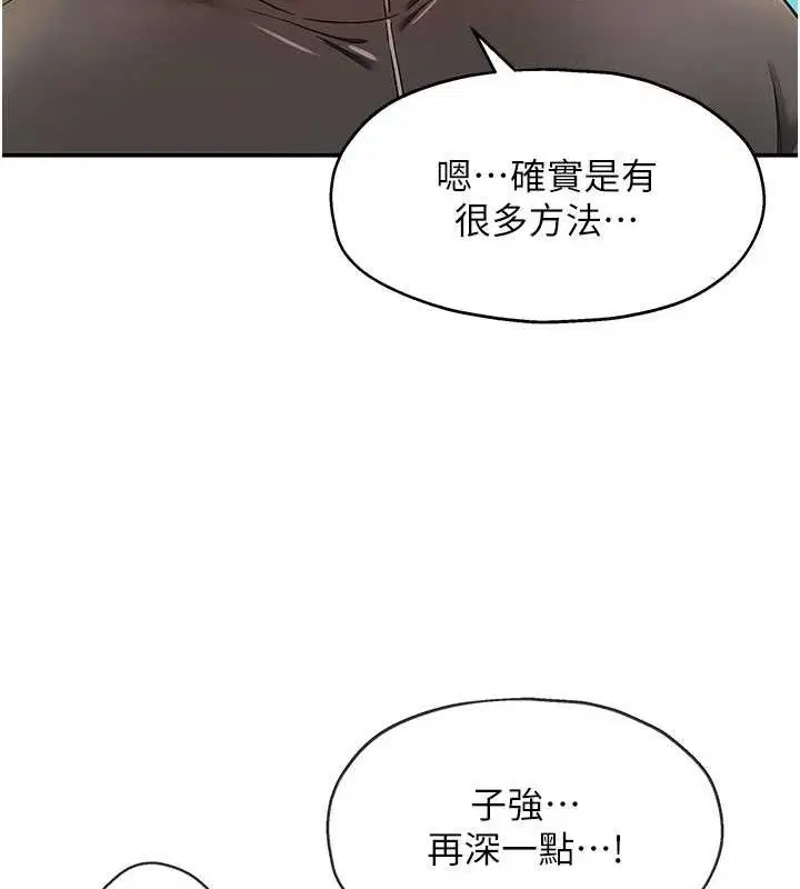 第288話