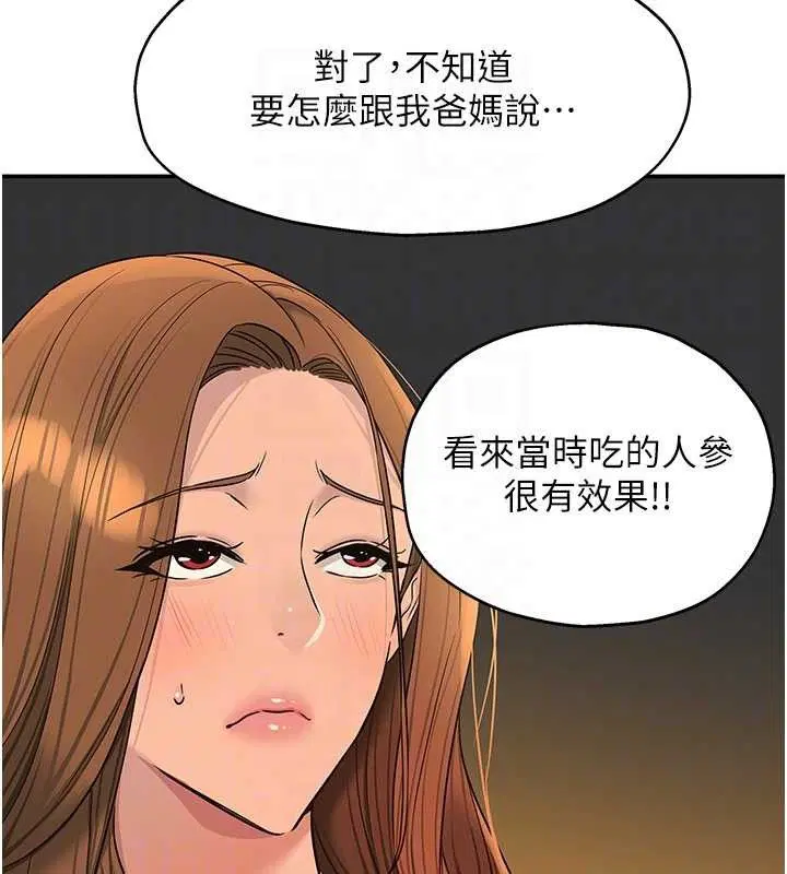 第288話