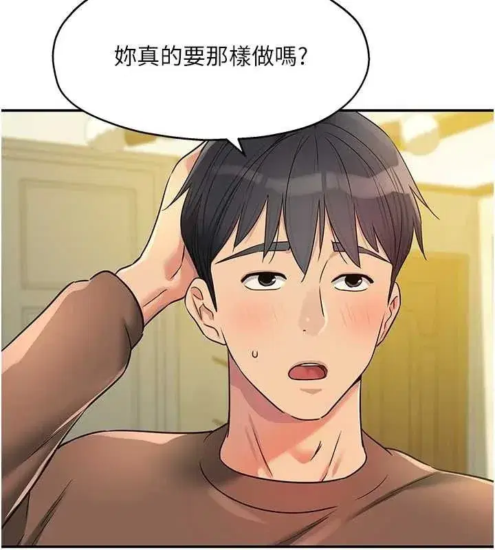 第289話