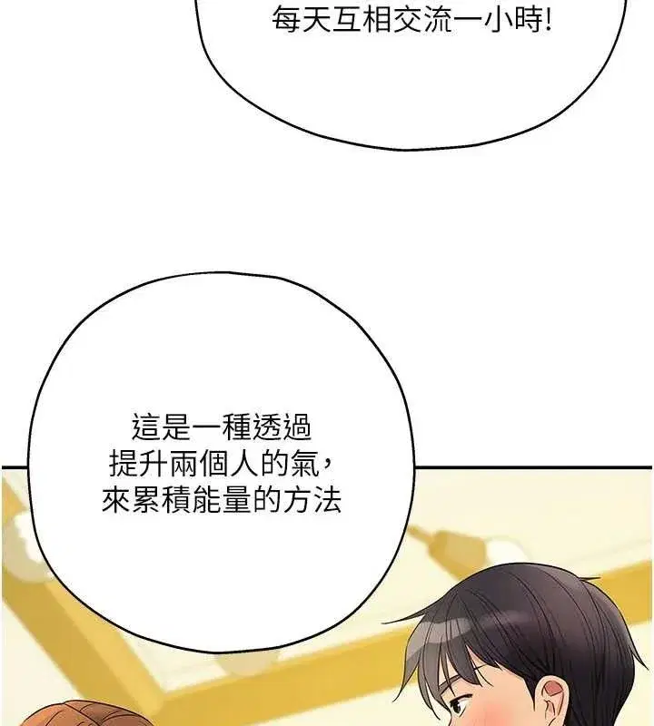 第289話