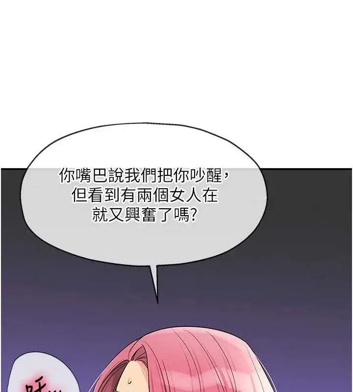 第289話