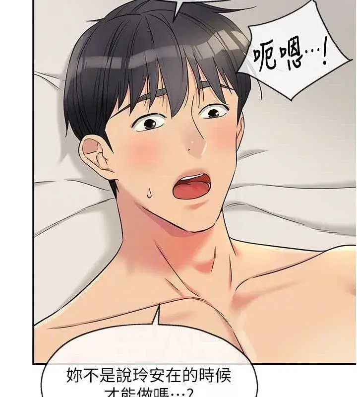 第289話