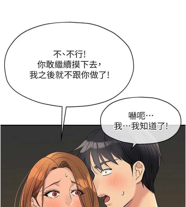 第290話