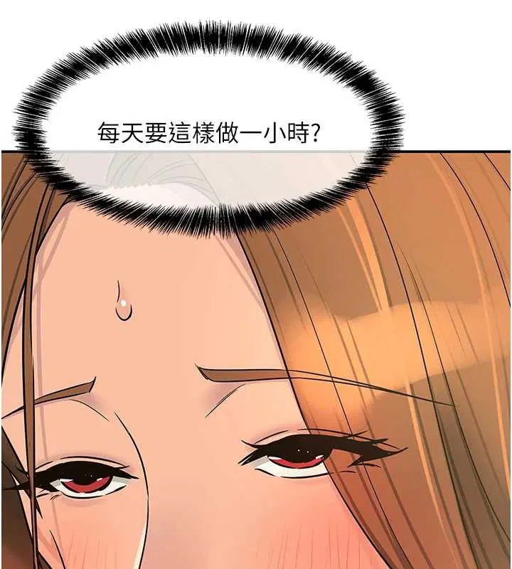 第290話
