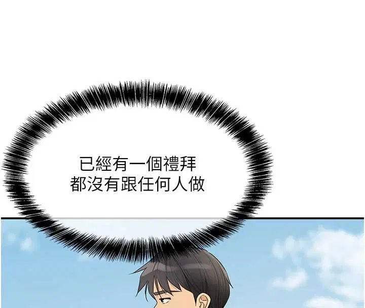 第290話