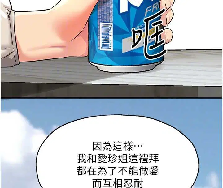 第290話