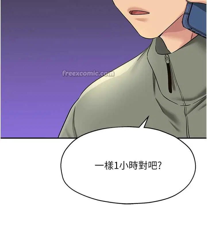 第291話