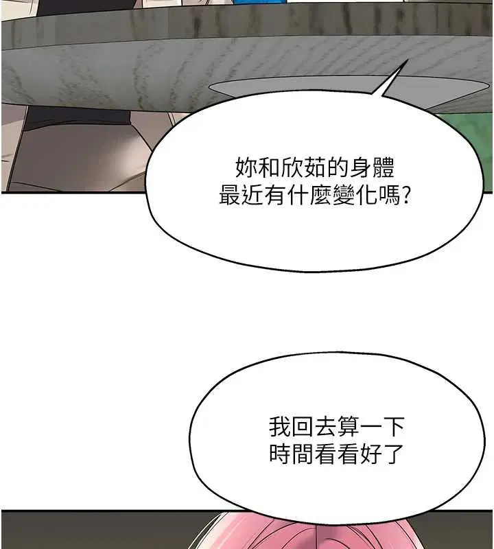 第291話
