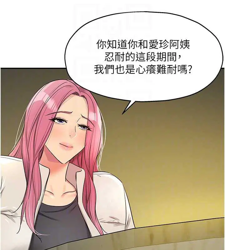 第291話