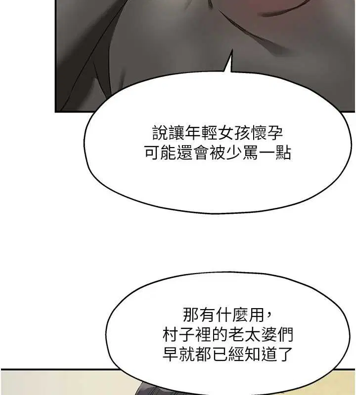 第292話