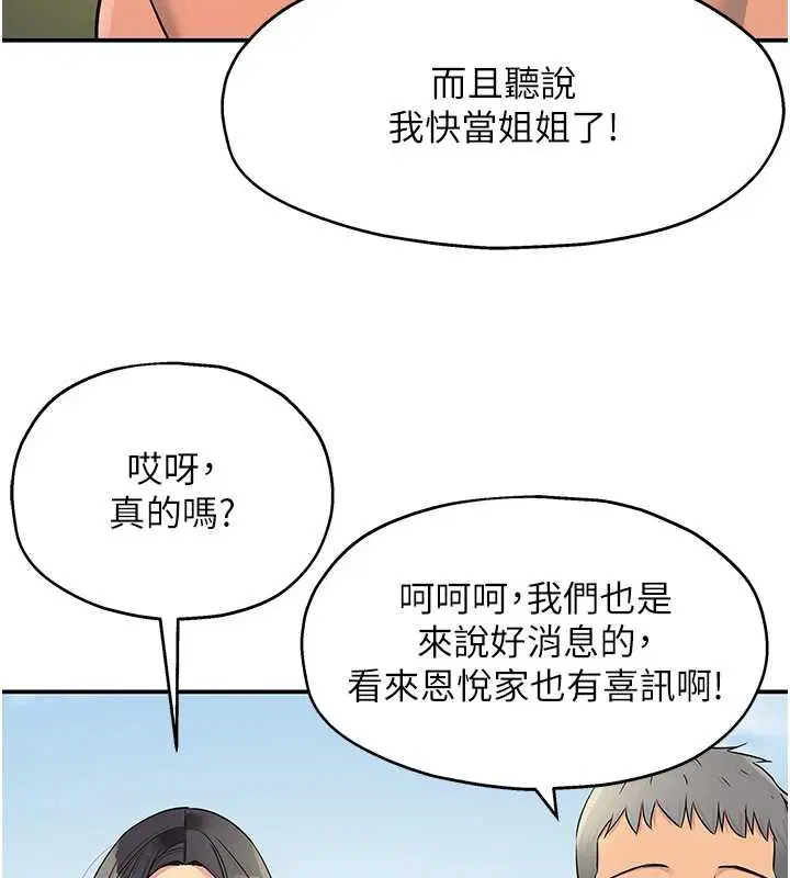 第292話