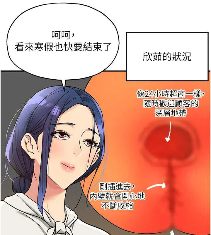 第292話