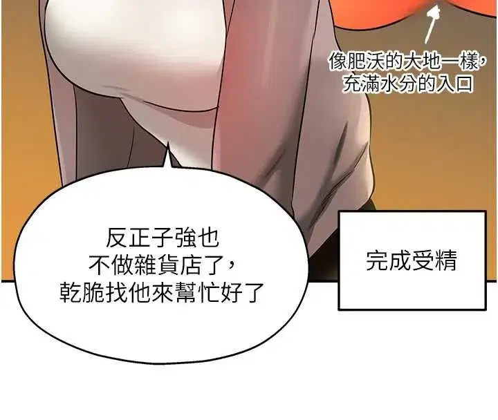 第293話