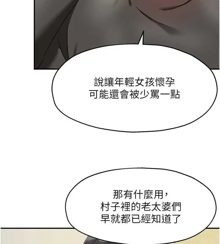 第293話