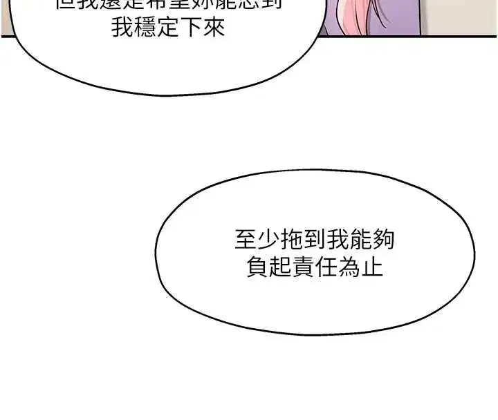 第293話