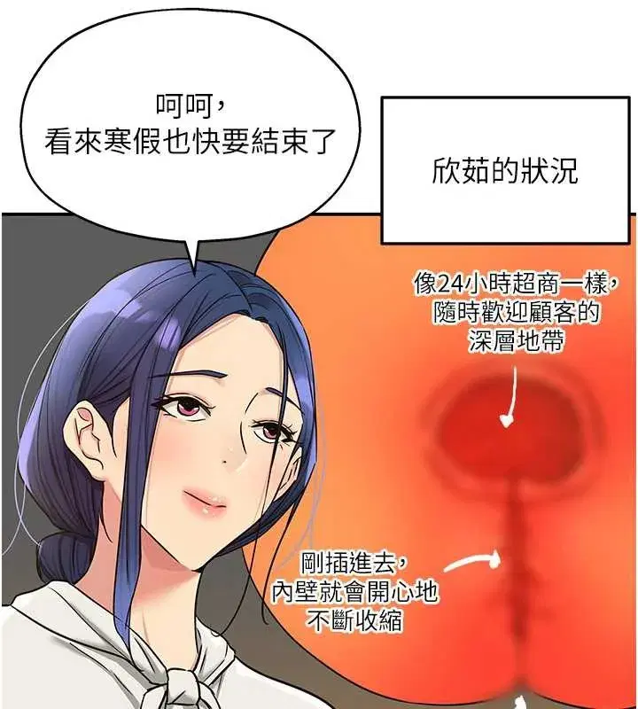第293話