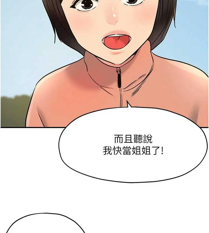第294話