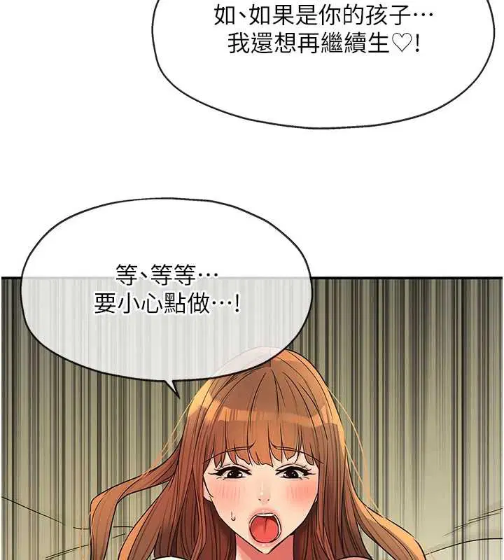 第294話
